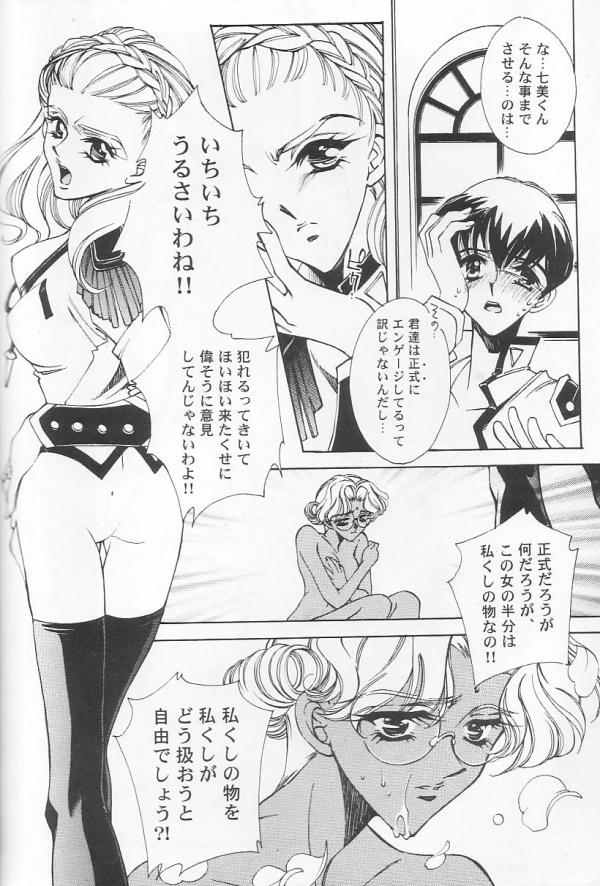 [Angel.14 (Masaki Ayumu)] Dying Flower Cemetery (Revolutionary Girl Utena) - Page 15