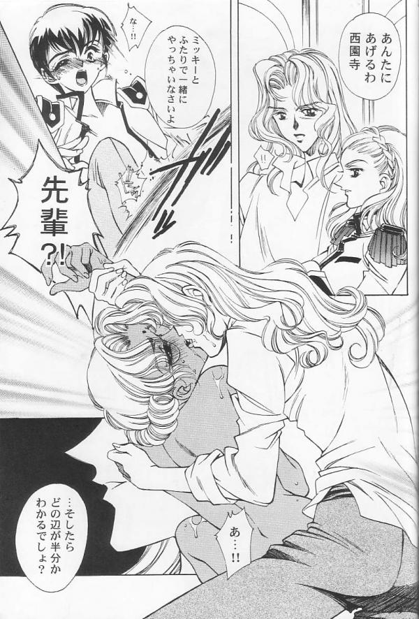 [Angel.14 (Masaki Ayumu)] Dying Flower Cemetery (Revolutionary Girl Utena) - Page 20