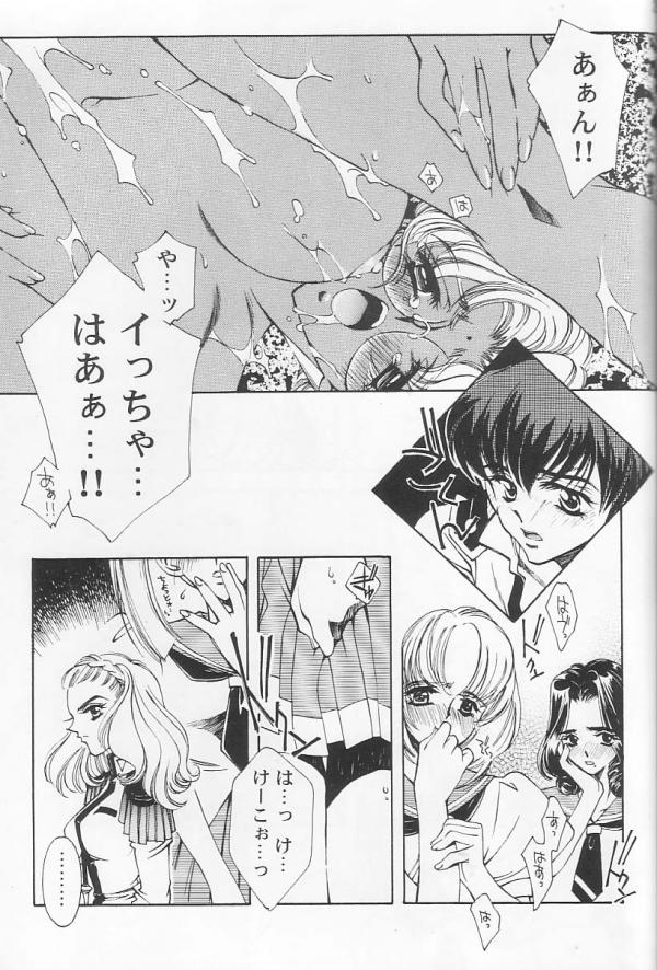 [Angel.14 (Masaki Ayumu)] Dying Flower Cemetery (Revolutionary Girl Utena) - Page 24