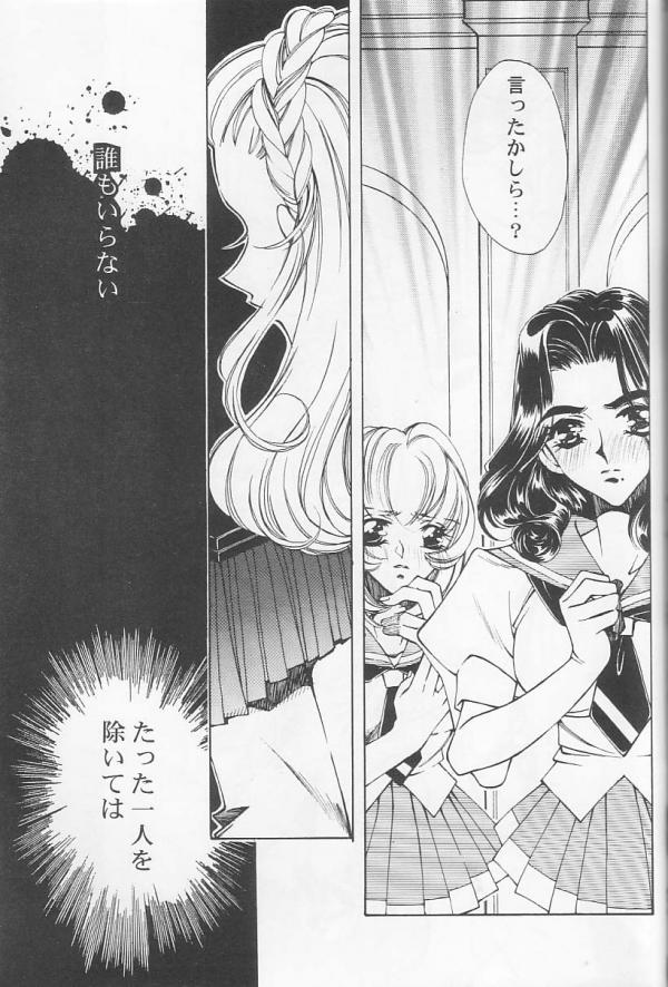 [Angel.14 (Masaki Ayumu)] Dying Flower Cemetery (Revolutionary Girl Utena) - Page 26