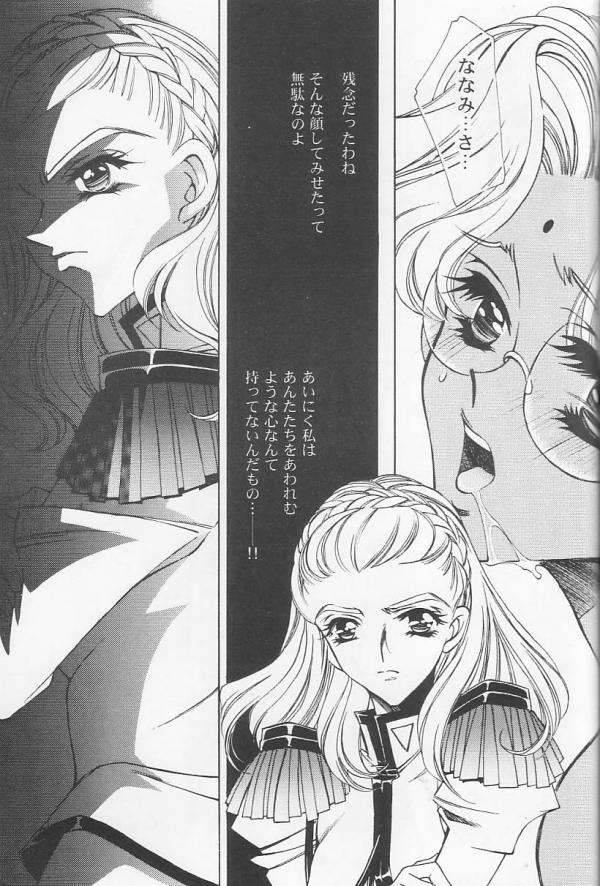[Angel.14 (Masaki Ayumu)] Dying Flower Cemetery (Revolutionary Girl Utena) - Page 34