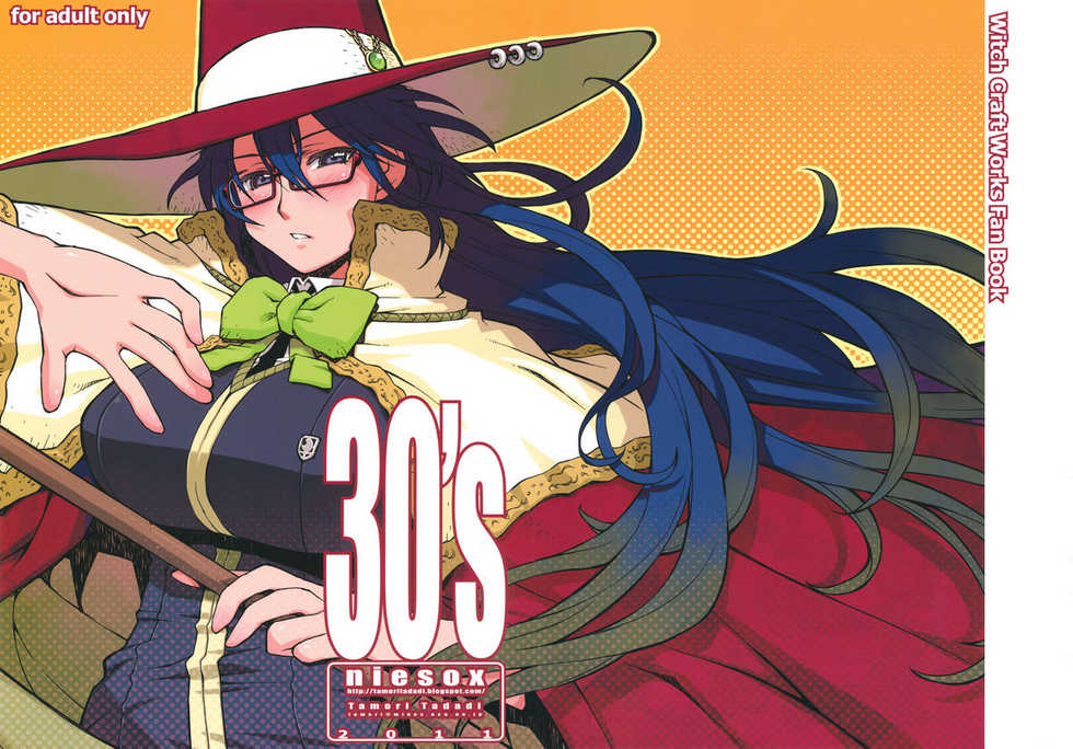 (C80) [niesox (Tamori Tadadi)] 30's (Witch Craft Works) [English] [Sneaky Translations] - Page 1