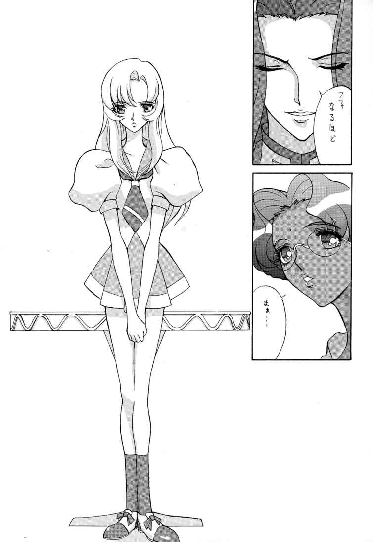 (C52) [Manga Super (Nekoi Mie)] "Zettai" (Revolutionary Girl Utena) - Page 8
