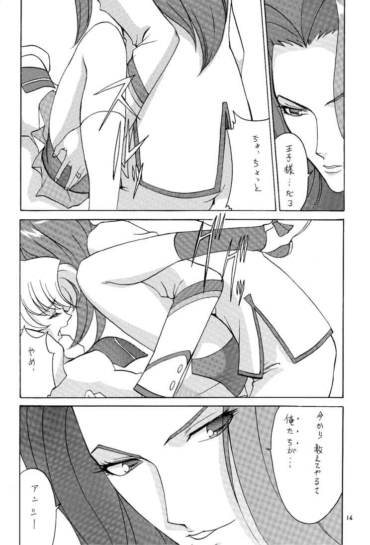 (C52) [Manga Super (Nekoi Mie)] "Zettai" (Revolutionary Girl Utena) - Page 13