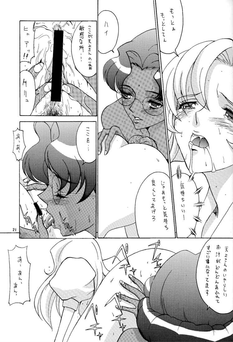 (C52) [Manga Super (Nekoi Mie)] "Zettai" (Revolutionary Girl Utena) - Page 20