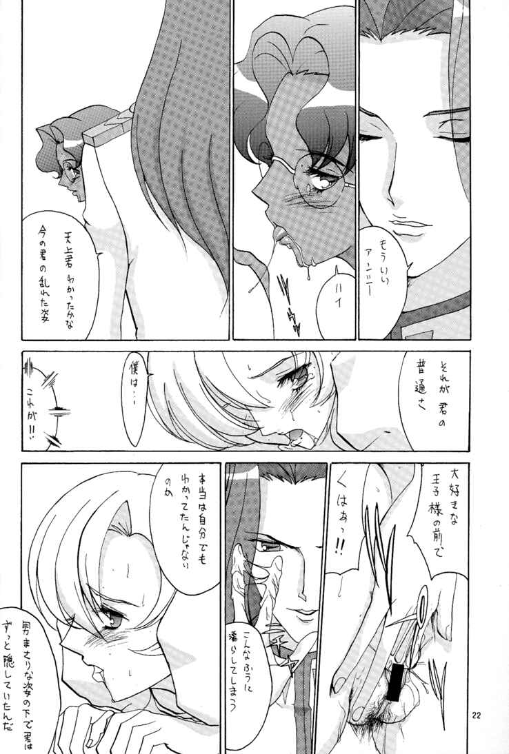 (C52) [Manga Super (Nekoi Mie)] "Zettai" (Revolutionary Girl Utena) - Page 21
