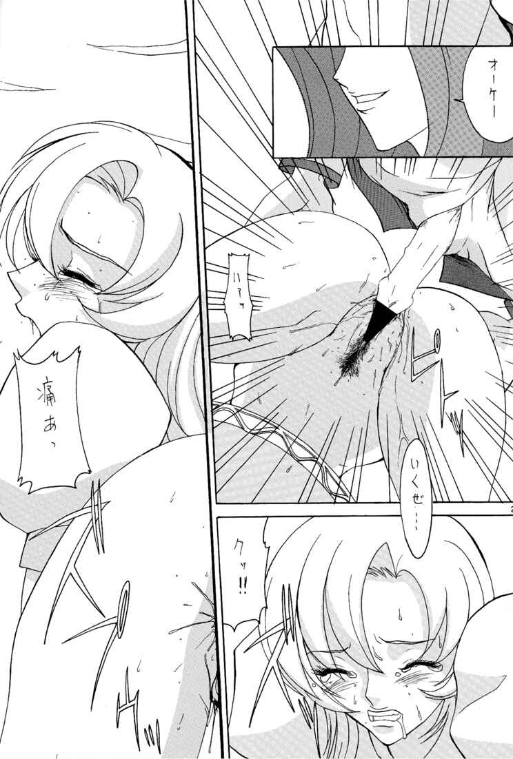 (C52) [Manga Super (Nekoi Mie)] "Zettai" (Revolutionary Girl Utena) - Page 23