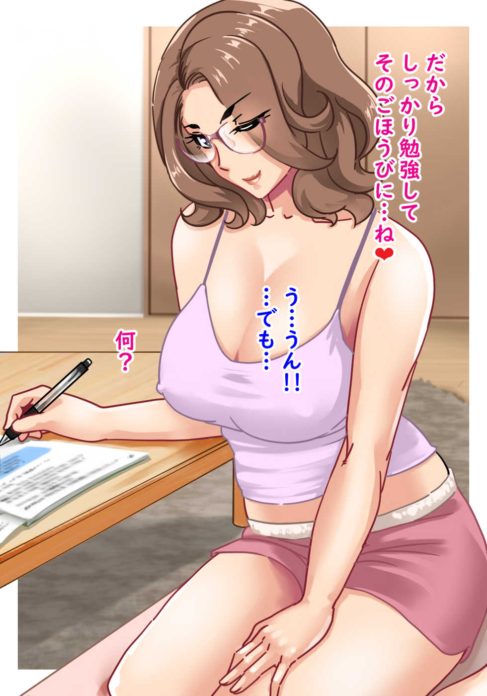 [Hamasei (Tetsukui)] Futari no Oba-san ~ Hahaoya no Shimai to Ii Kanji ni Natte Nakadashi Nama Sex! 2 - Page 9