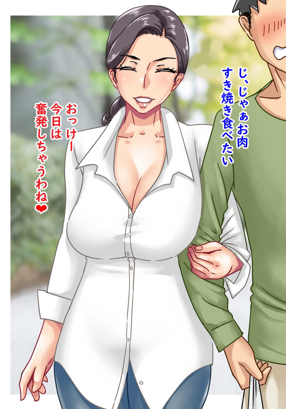 [Hamasei (Tetsukui)] Futari no Oba-san ~ Hahaoya no Shimai to Ii Kanji ni Natte Nakadashi Nama Sex! 2 - Page 33