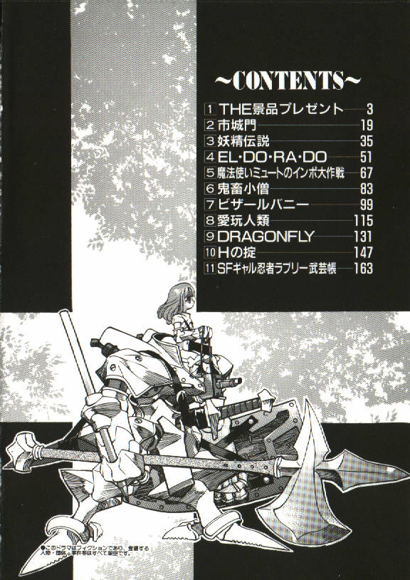 [Tenpuu Mitsunari] Bizarre Daimajutsu - Page 3