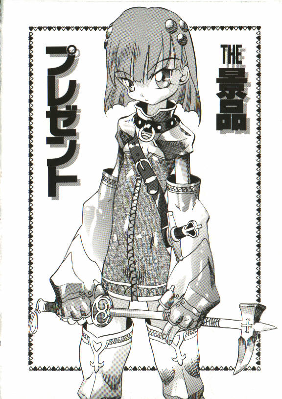 [Tenpuu Mitsunari] Bizarre Daimajutsu - Page 5