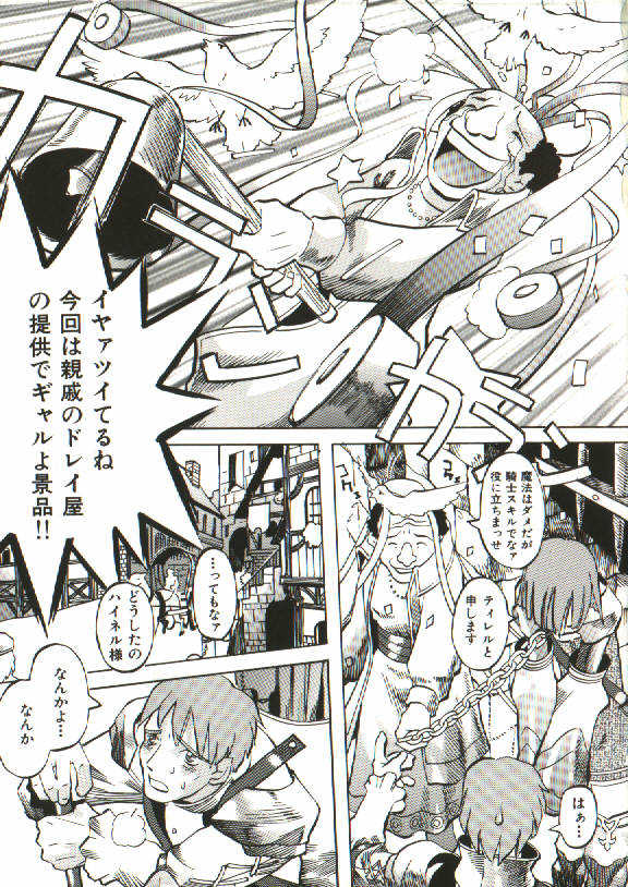 [Tenpuu Mitsunari] Bizarre Daimajutsu - Page 6