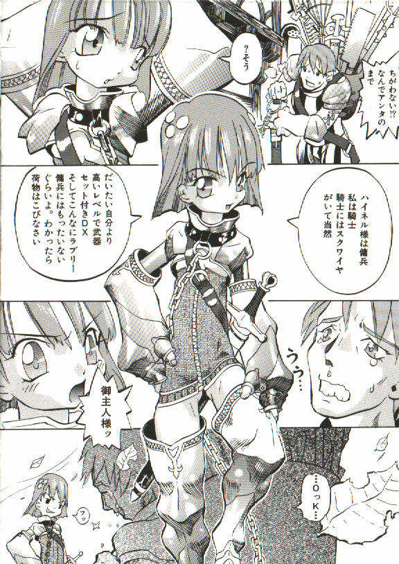 [Tenpuu Mitsunari] Bizarre Daimajutsu - Page 7