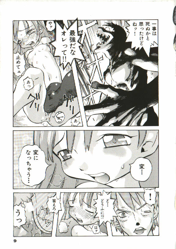 [Tenpuu Mitsunari] Bizarre Daimajutsu - Page 10