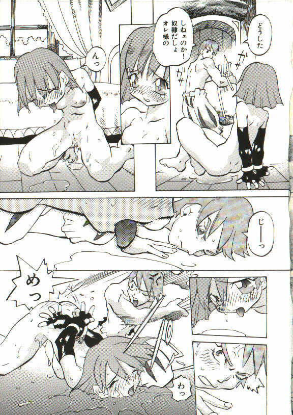 [Tenpuu Mitsunari] Bizarre Daimajutsu - Page 14