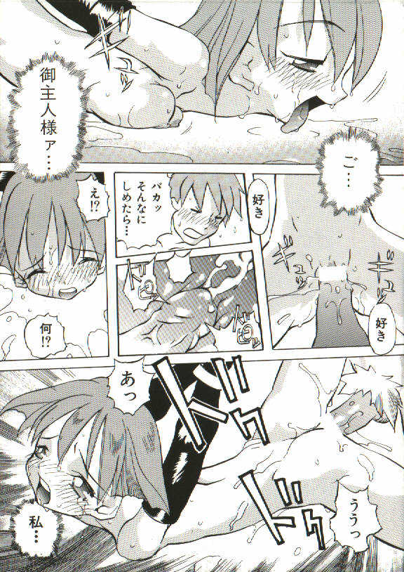 [Tenpuu Mitsunari] Bizarre Daimajutsu - Page 18