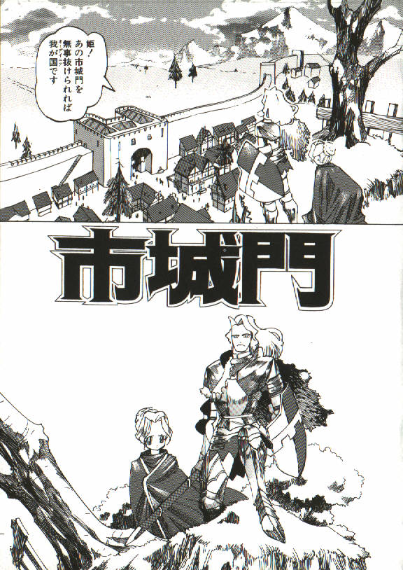 [Tenpuu Mitsunari] Bizarre Daimajutsu - Page 20