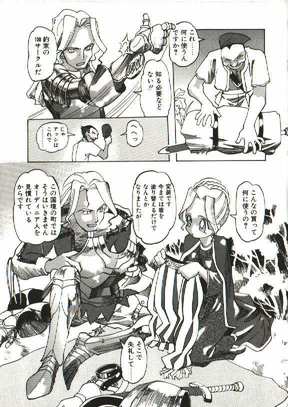 [Tenpuu Mitsunari] Bizarre Daimajutsu - Page 22