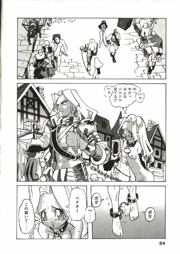 [Tenpuu Mitsunari] Bizarre Daimajutsu - Page 25