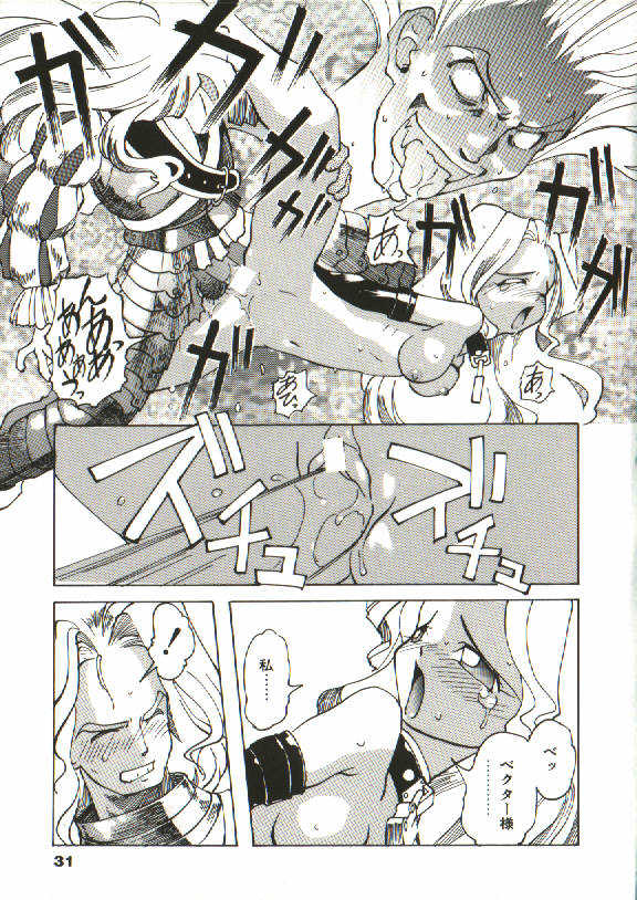 [Tenpuu Mitsunari] Bizarre Daimajutsu - Page 32