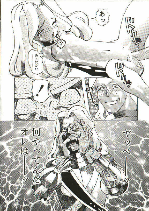 [Tenpuu Mitsunari] Bizarre Daimajutsu - Page 33