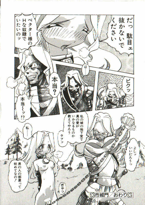 [Tenpuu Mitsunari] Bizarre Daimajutsu - Page 35