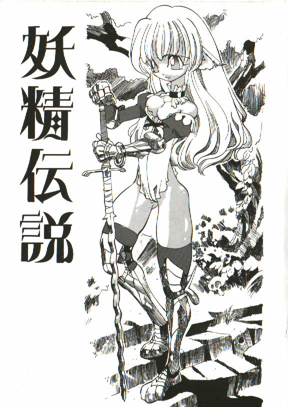 [Tenpuu Mitsunari] Bizarre Daimajutsu - Page 36