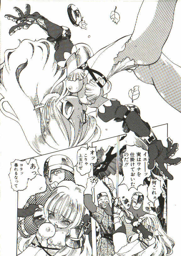 [Tenpuu Mitsunari] Bizarre Daimajutsu - Page 39