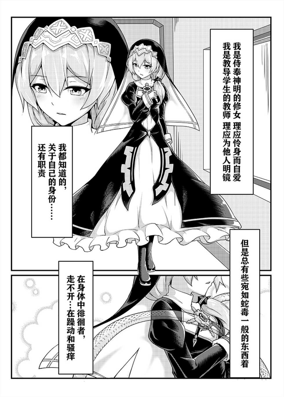 [Pigeon Nest Under Deck (Yuki no Arashi to Itan)] Higanbana no Hibiki (Houkai Impact 3) [Chinese] - Page 4