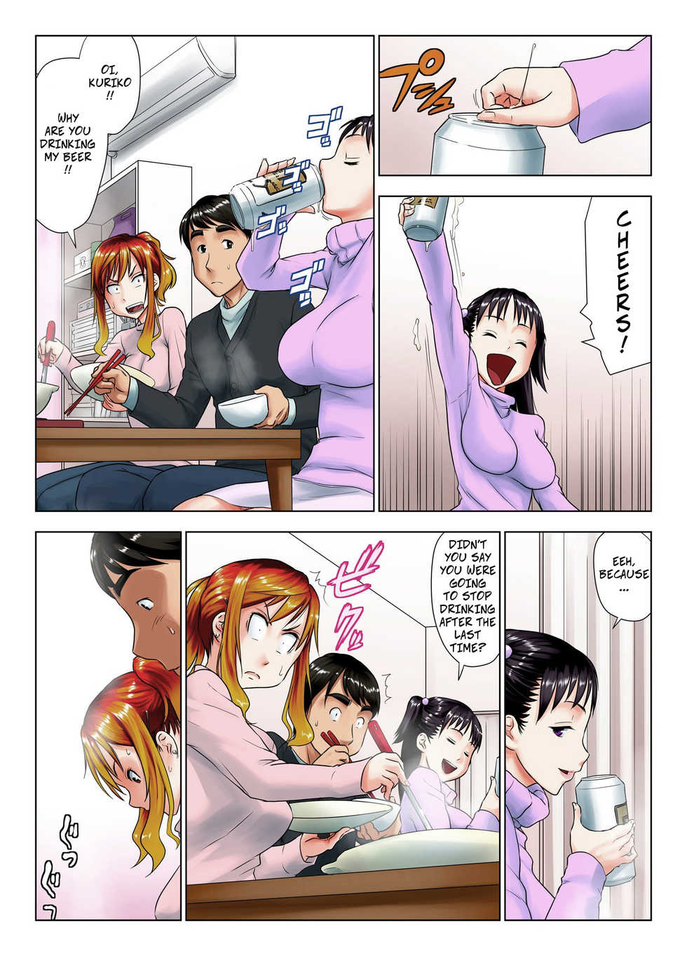 [GUNsRYU] Kore wa Yoi Anego desu ka? | Is This Tough Chick Drunk? [English] [CopyOf] [Fixed] - Page 17