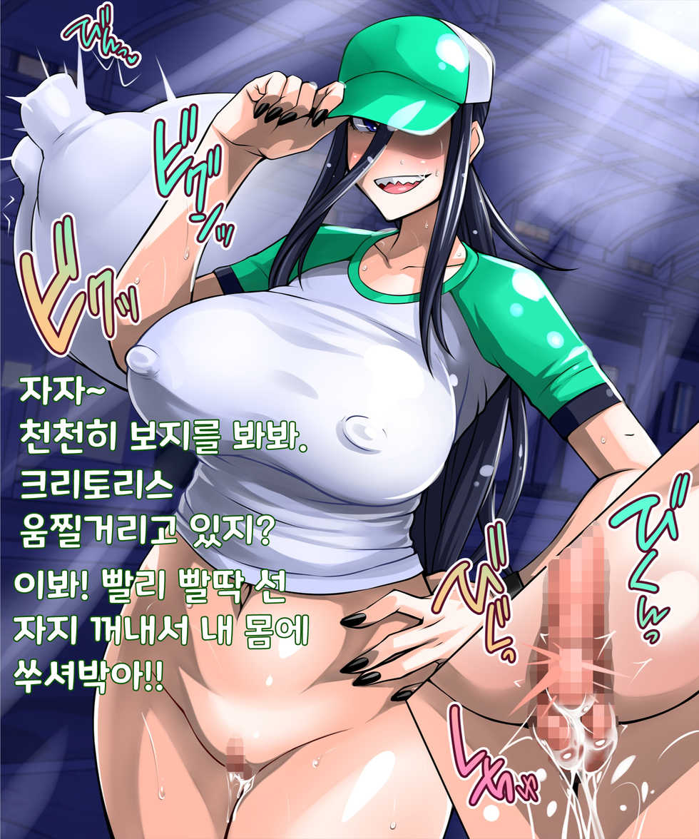 Artist Oretekijuuhachikin - Page 25