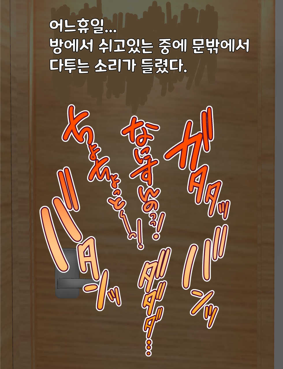 Artist Oretekijuuhachikin - Page 38