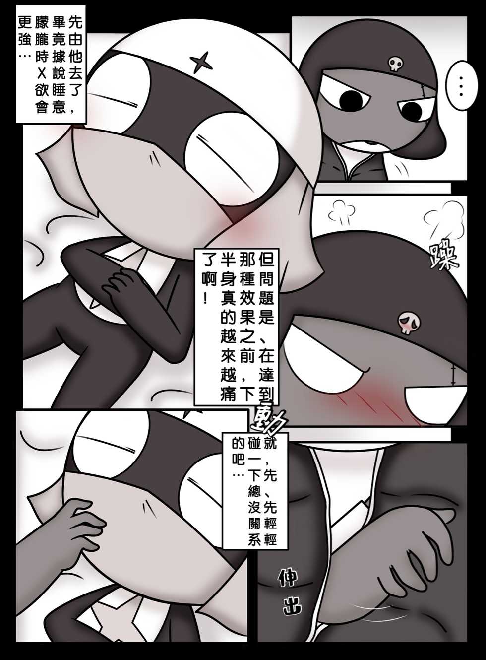 [Xisen] 愛の機動歩兵準備完了 (Keroro Gunsou) [Chinese] - Page 3