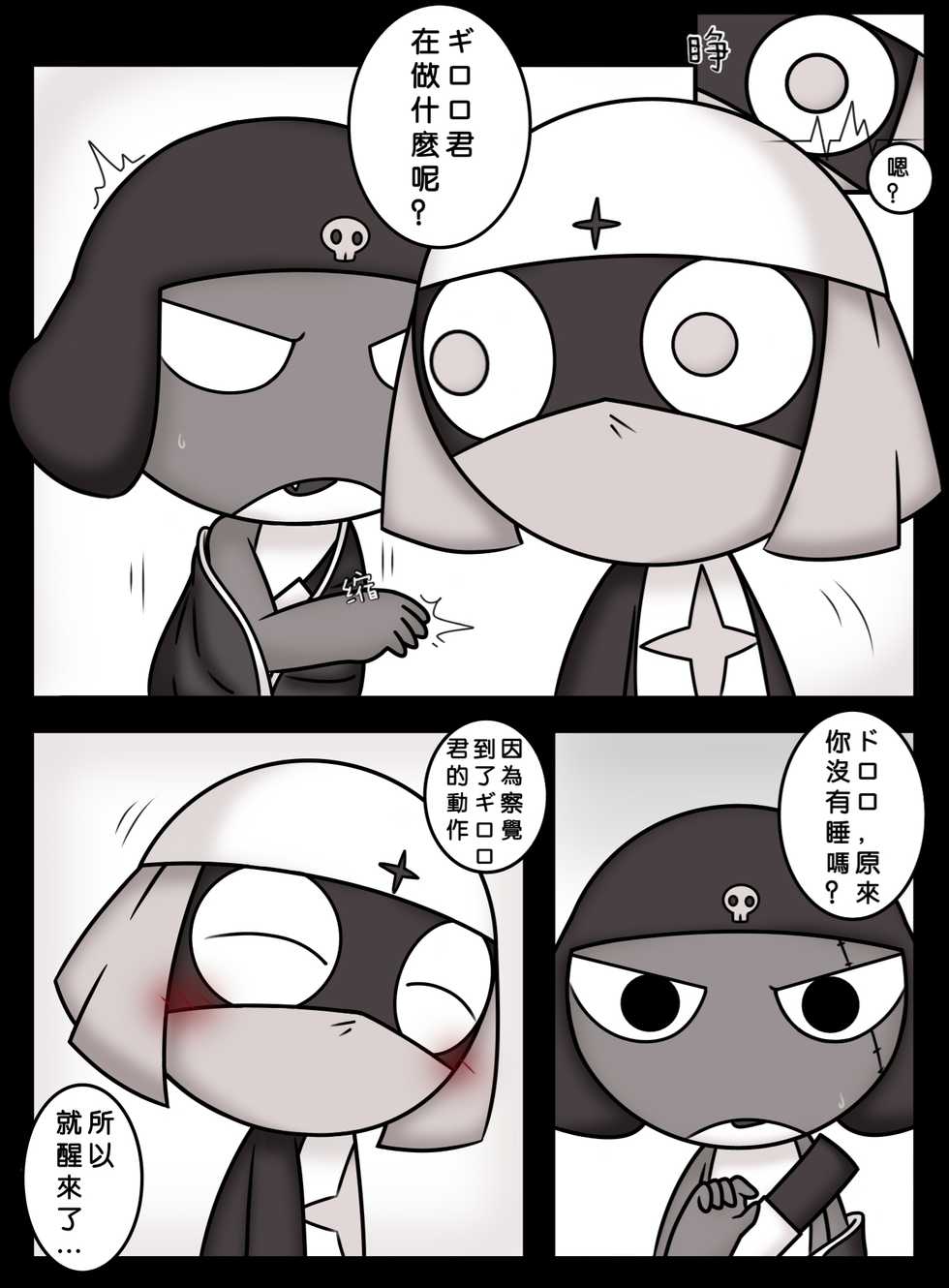[Xisen] 愛の機動歩兵準備完了 (Keroro Gunsou) [Chinese] - Page 4