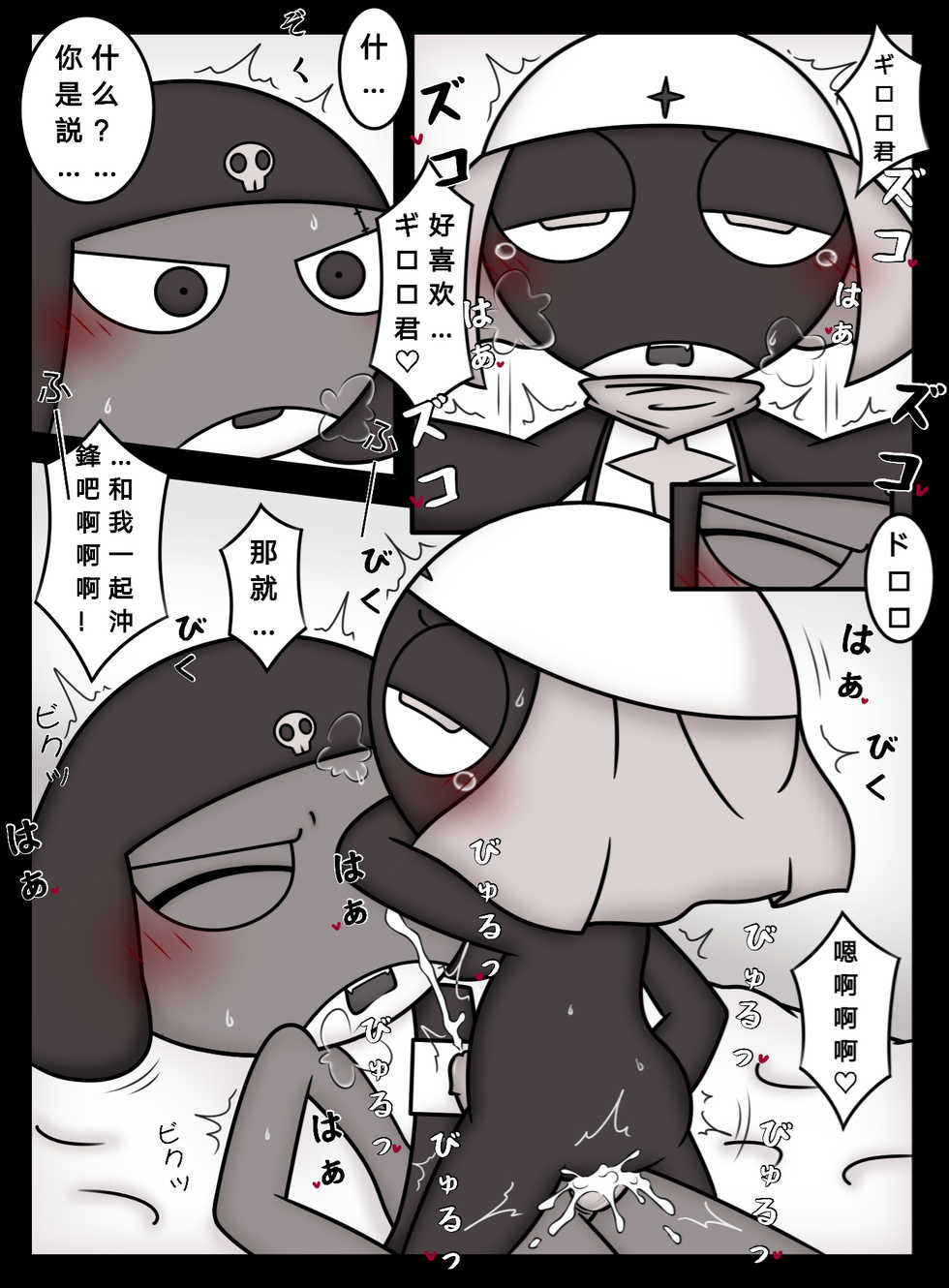 [Xisen] 愛の機動歩兵準備完了 (Keroro Gunsou) [Chinese] - Page 16