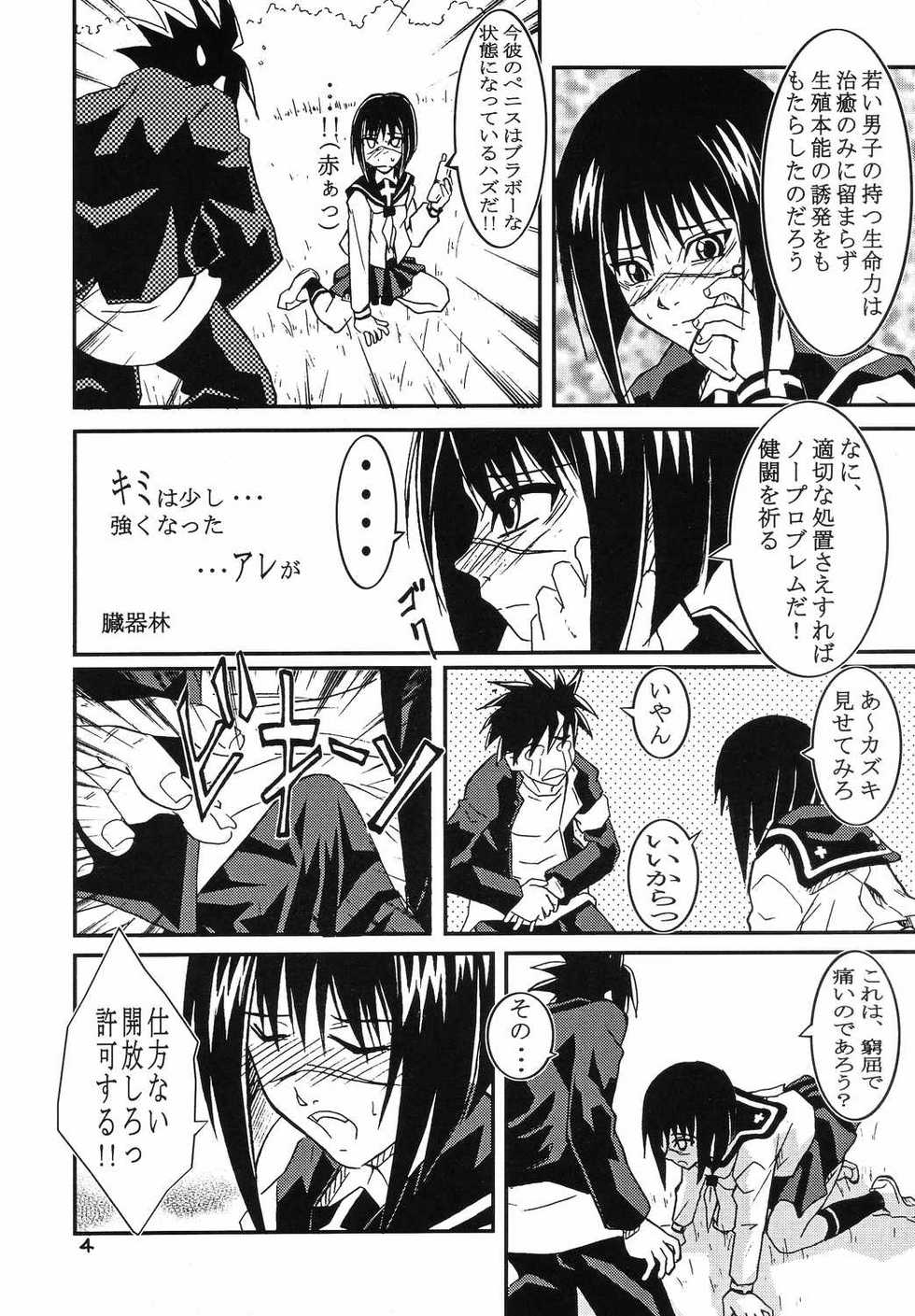 (C66) [The Undeath MTS (Zoukibayashi)] Foxeye Valkyrie (Busou Renkin, Shaman King) - Page 3