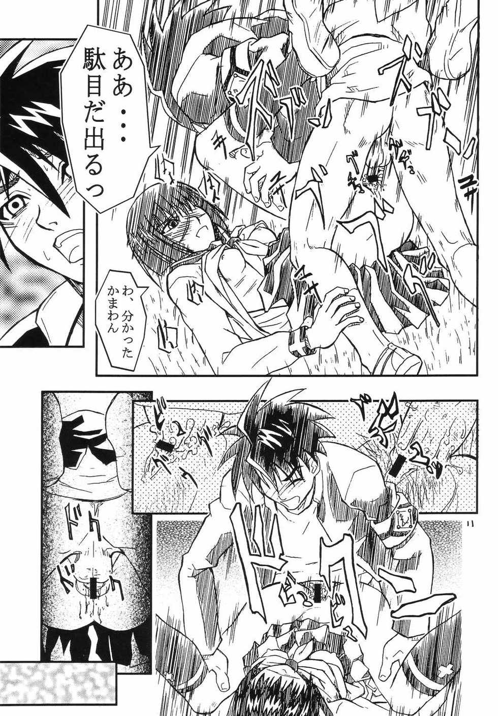 (C66) [The Undeath MTS (Zoukibayashi)] Foxeye Valkyrie (Busou Renkin, Shaman King) - Page 10