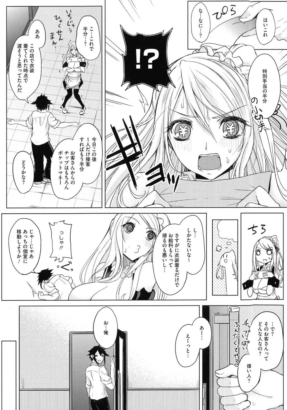 [Kurokawa Otogi] Netemo Sametemo Chichi Bakari - Page 9