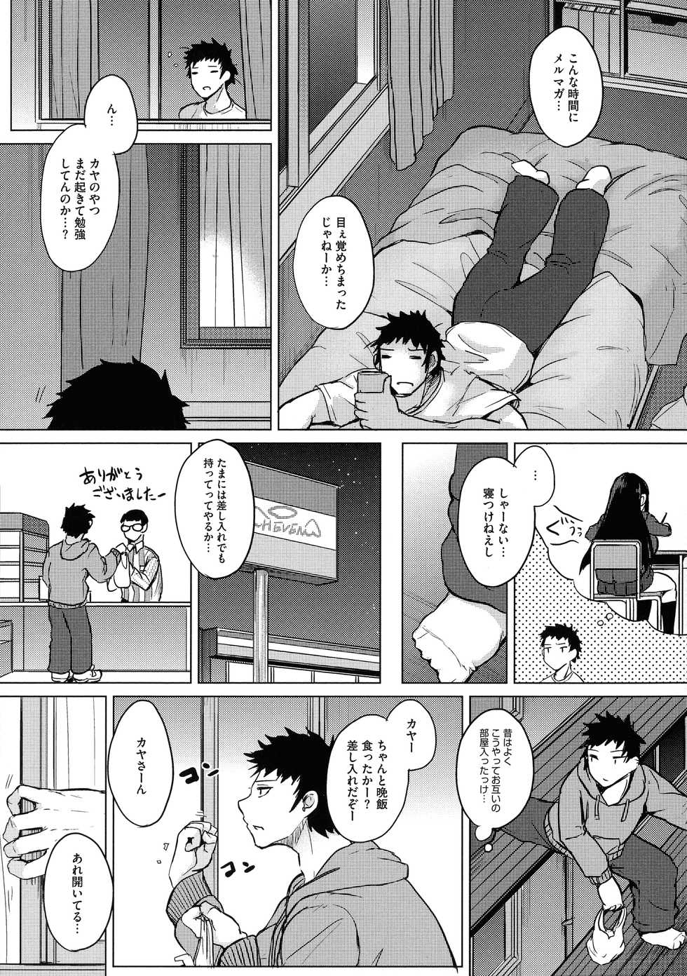 [Kurokawa Otogi] Netemo Sametemo Chichi Bakari - Page 33