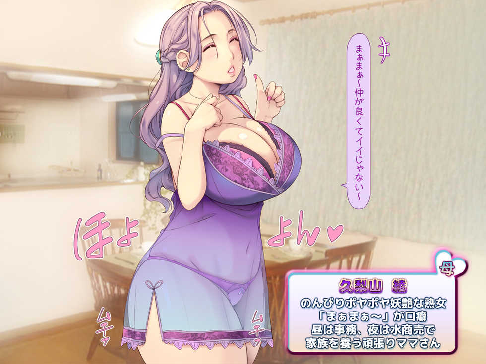 [Iinari Bijin (Yoko Juusuke)] Pokopoko Haramase Kazoku Harem ~Haha Ane Imouto Musume-tachi to Pakopako Seikatsu~ - Page 40