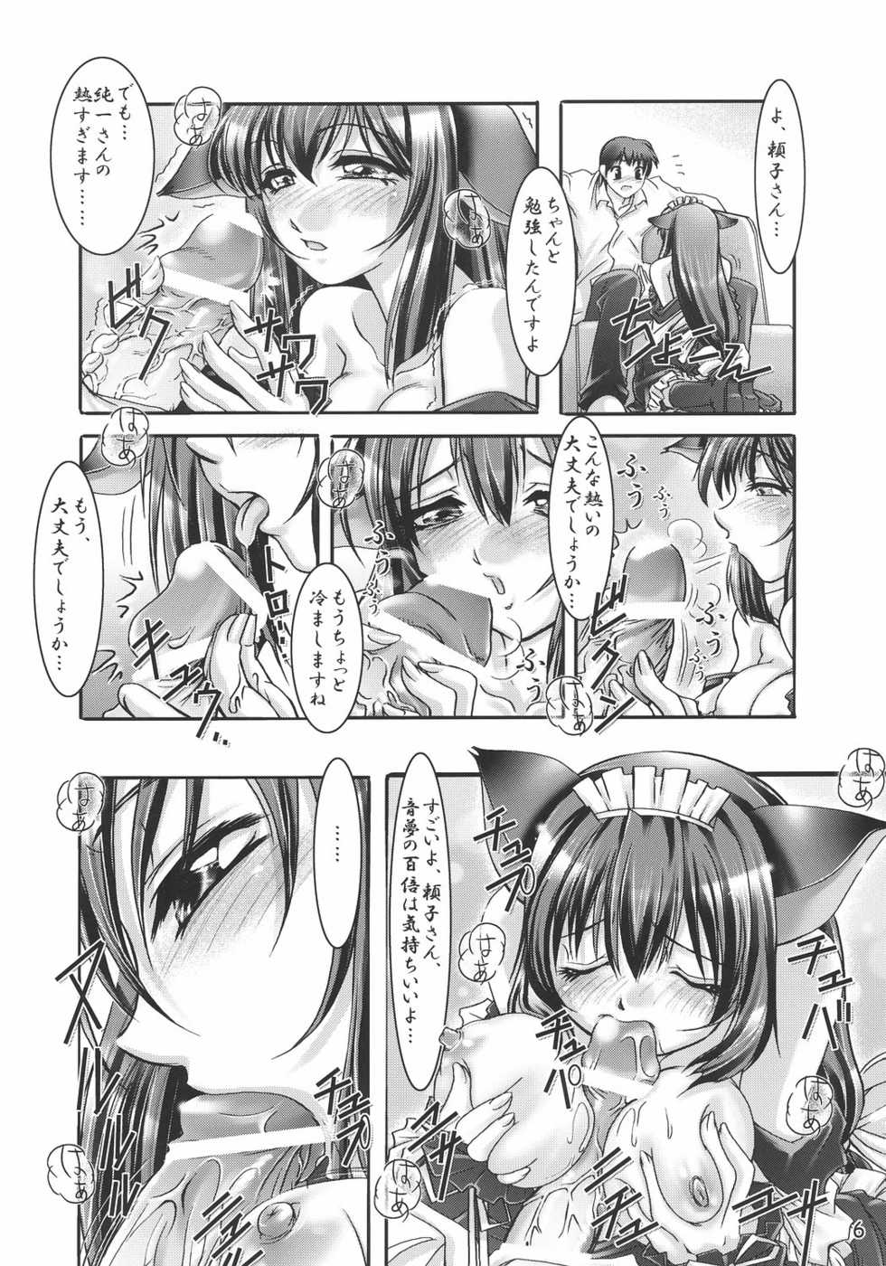 (C65) [Sashichigai-dan (RAYMON, Kusano Kouichi)] Musou Kairou (D.C. ~Da Capo~) - Page 5