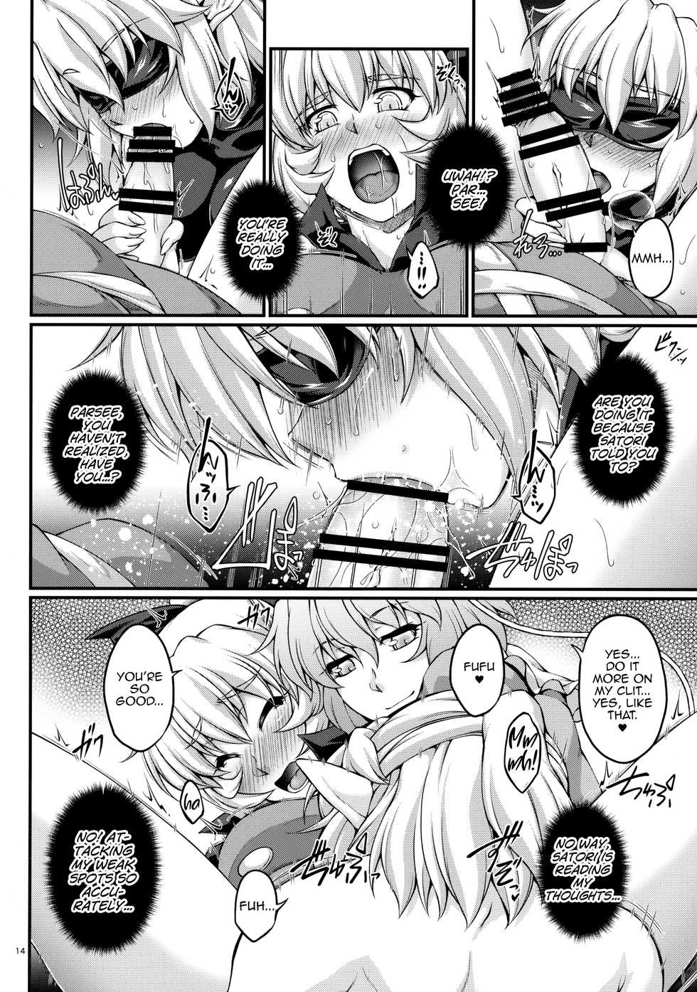 (Reitaisai 14) [Kougeki (Ootsuki Wataru)] Miru wa Me no Doku, Kiku wa Kinodoku (Touhou Project) [English] [MrBubbles] - Page 13