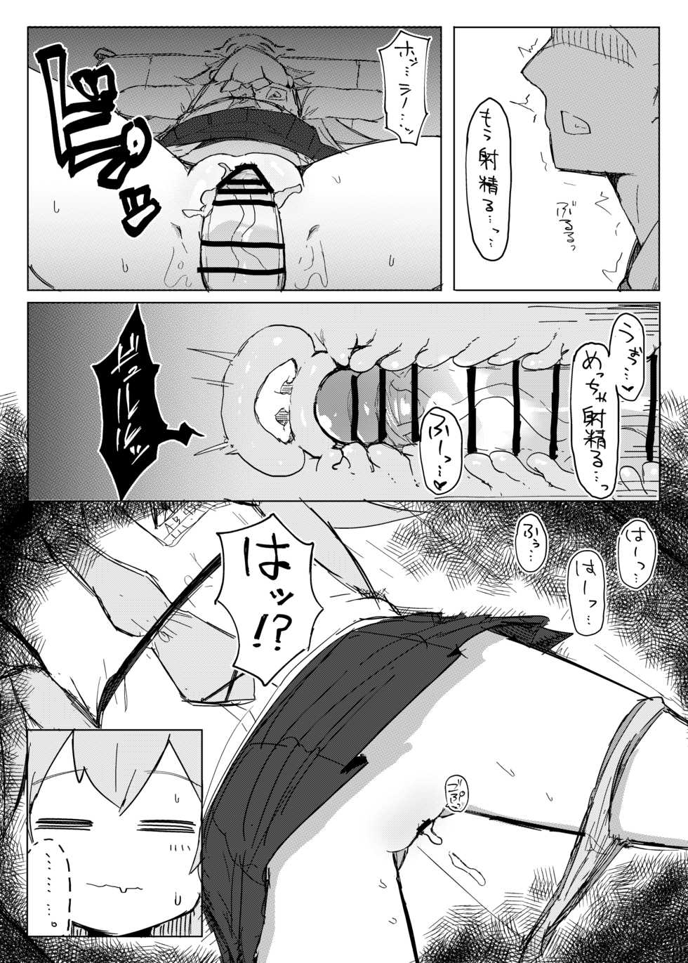 [Lolikko Daisuki Club] Nemuru Kujira (Blue Archive) [Digital] - Page 7