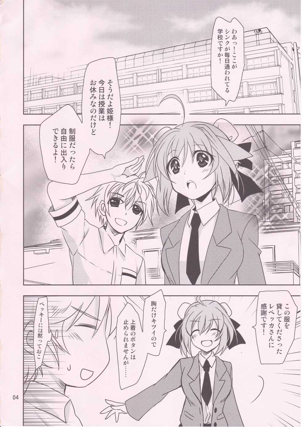 [PLUM (Kanna)] WONDERFUL VACATION (Dog Days) - Page 3