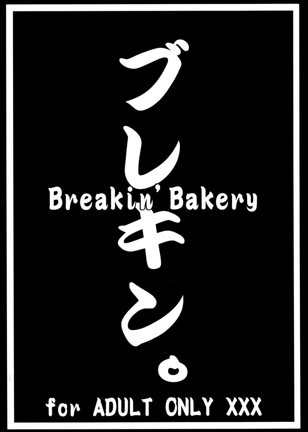 (CR35) [Breakin' Bakery (Sakumareiji, Sakaki Utamaru)] KUBIKARI DO-RAKU (Naruto) - Page 2