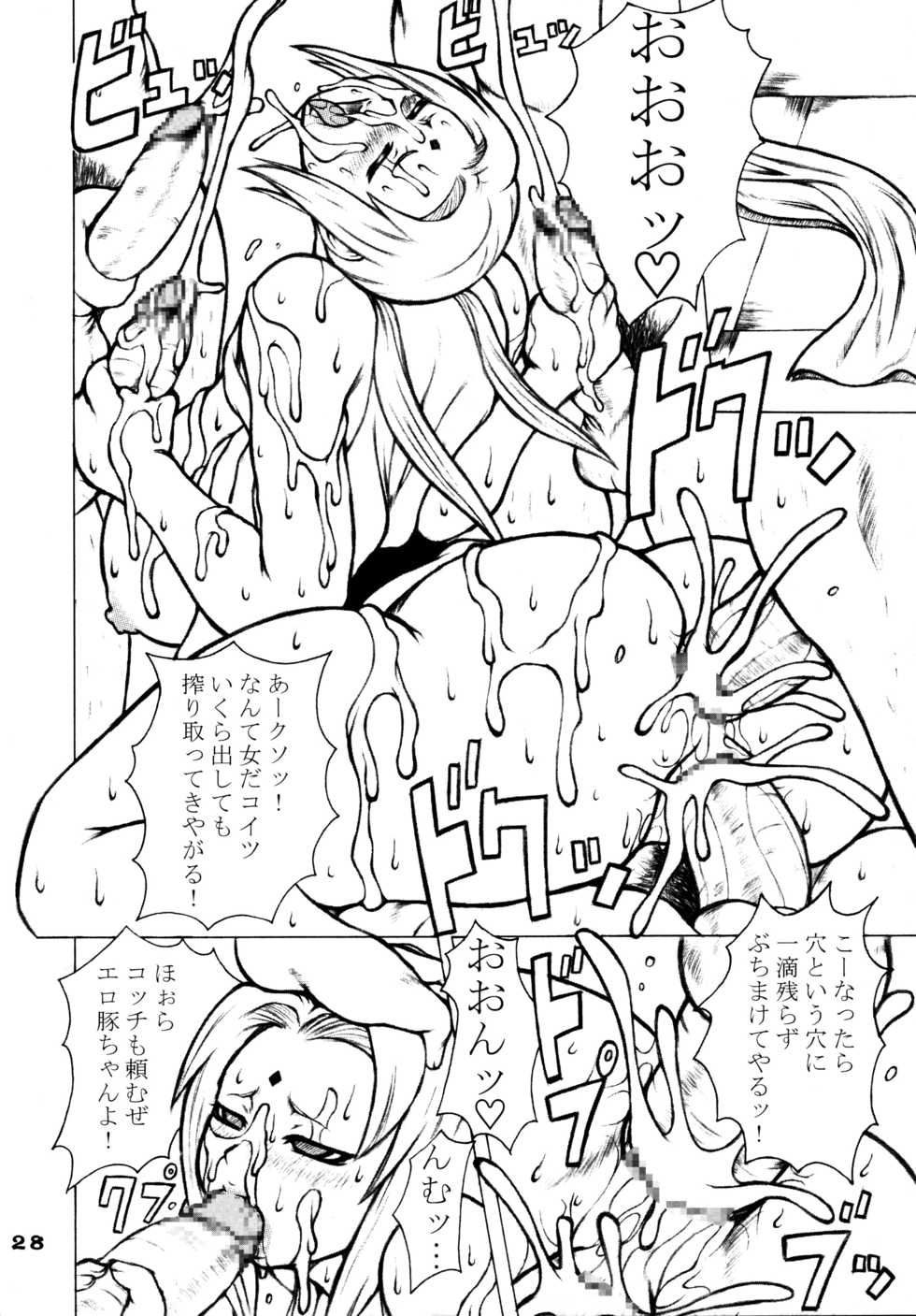 (CR35) [Breakin' Bakery (Sakumareiji, Sakaki Utamaru)] KUBIKARI DO-RAKU (Naruto) - Page 28