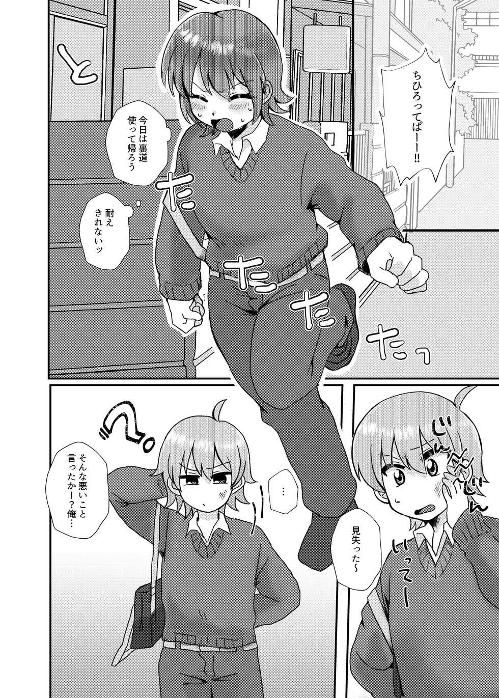 [Taiyaki Pan (Nakajima Lupus)] Tsukiichi Onnanoko - Page 10