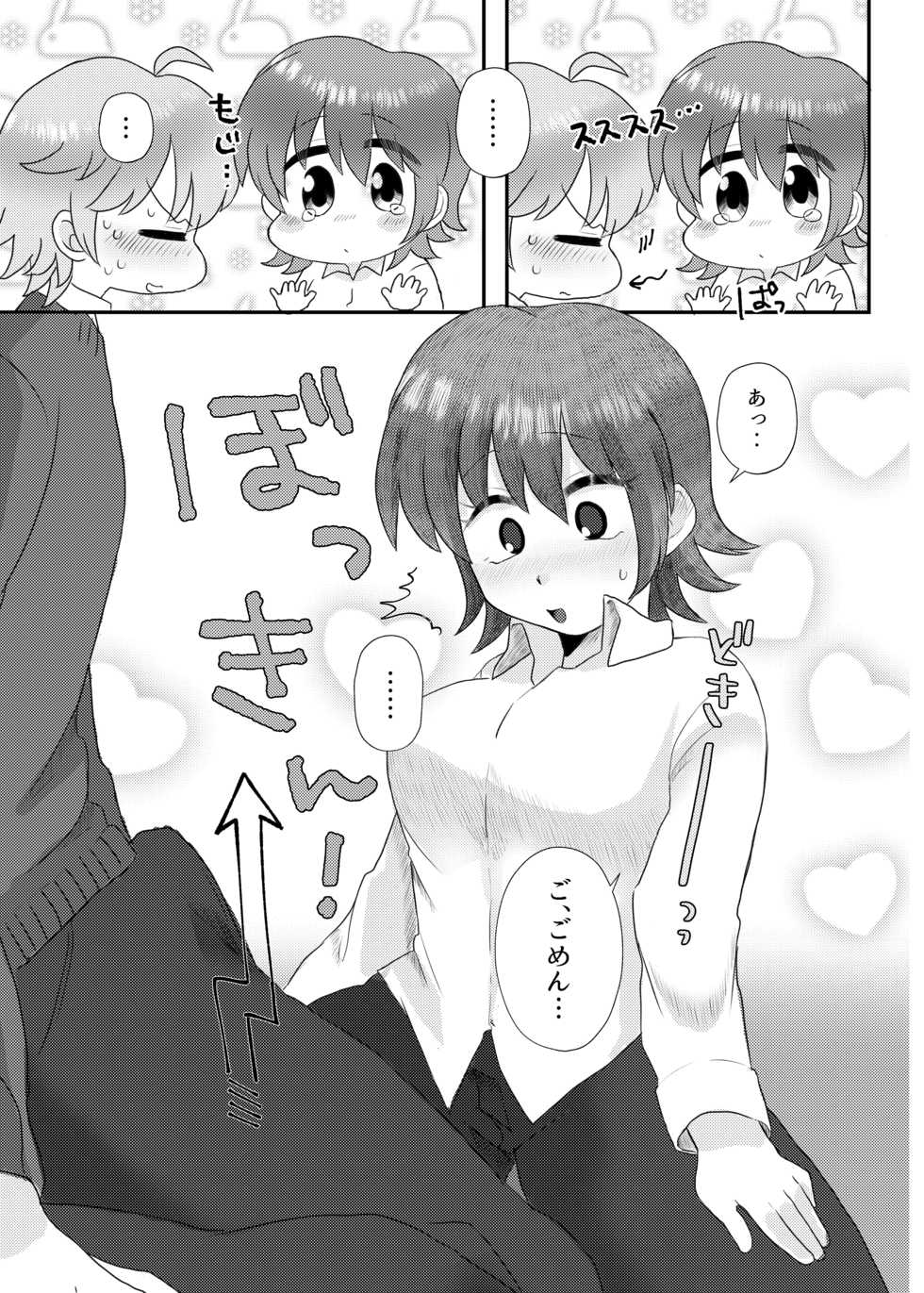 [Taiyaki Pan (Nakajima Lupus)] Tsukiichi Onnanoko - Page 27