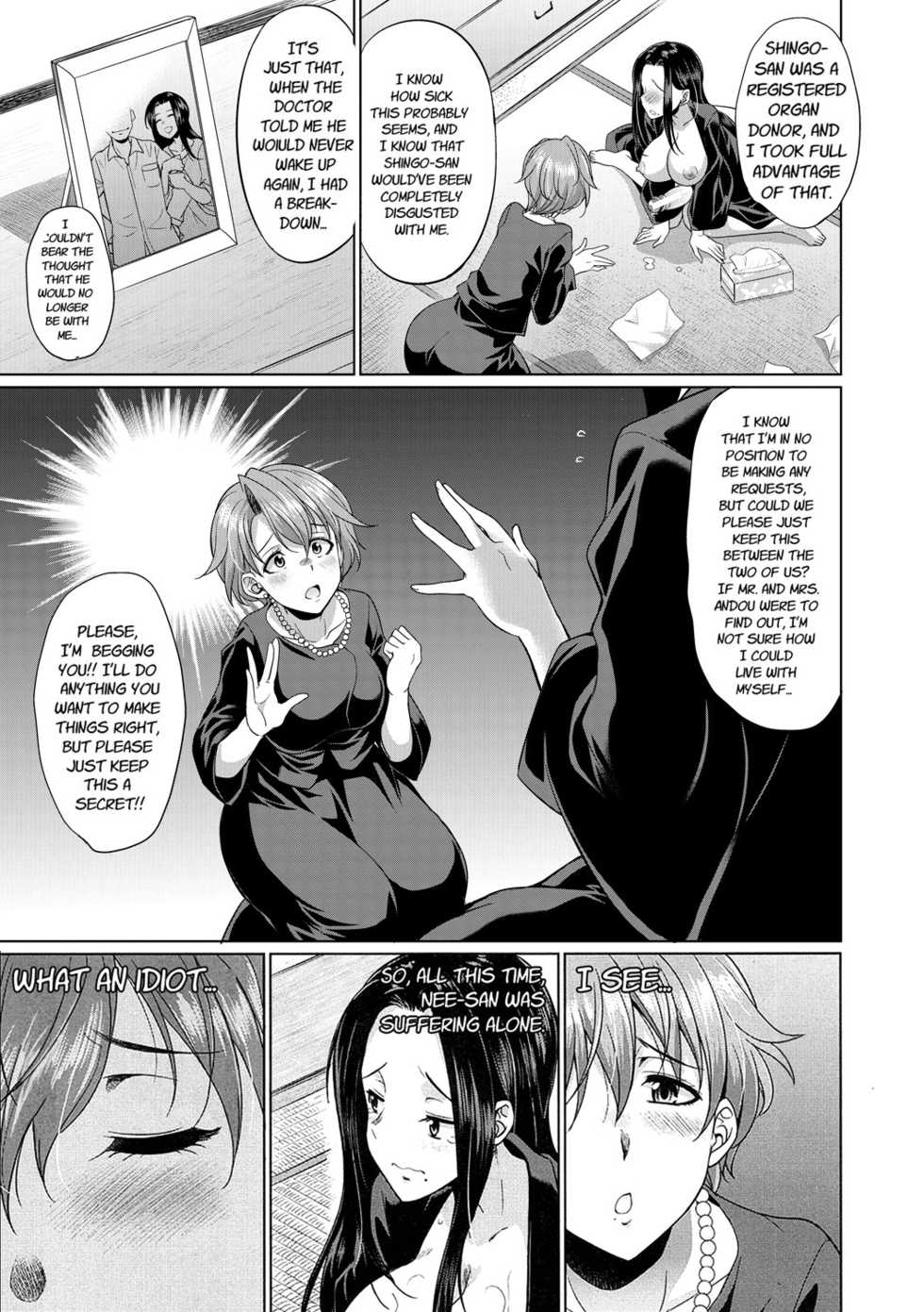 Gishimai no Kankei The Relationship of the Sisters-in-Law [Rewrite] - Page 14