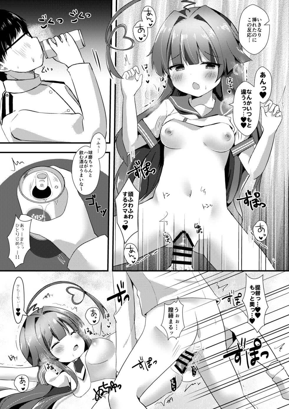 [Gin no Ame (Masayo)] Kuma-chan wa Onedari Jouzu (Kantai Collection -KanColle-) [Digital] - Page 8